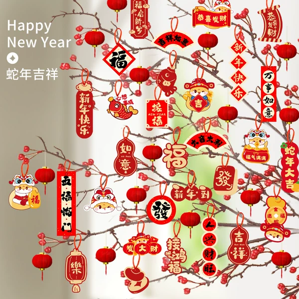 Товары от 花好喜铺喜庆用品