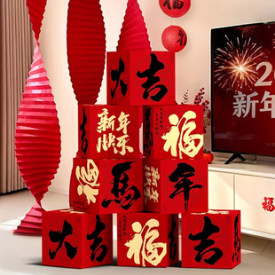 新年装饰堆头盒子摆件2026马年过年春节年味客厅拍照场景氛围布置