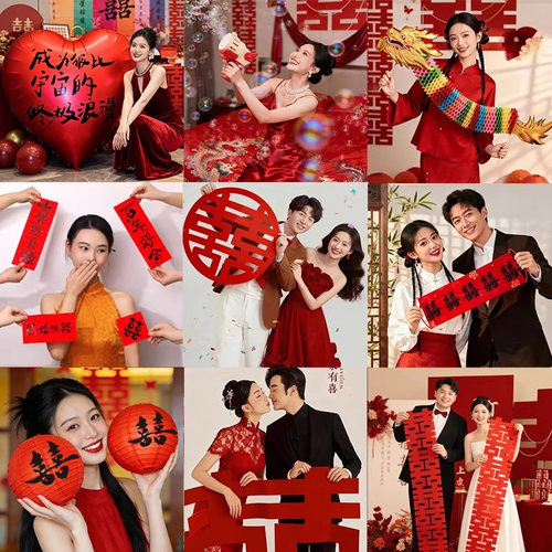 结婚晨袍订婚领证拍照小道具婚礼接亲游戏氛围神器对联喜字拍摄