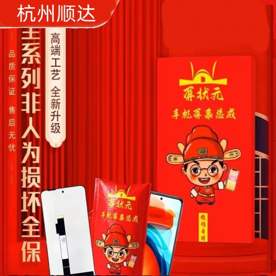 荣耀V30V30proV30pro屏幕总成