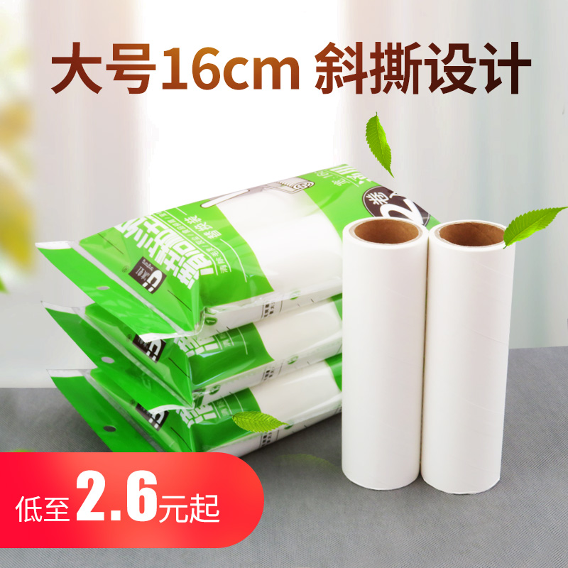 可撕式粘纸粘毛器滚筒冰虹粘毛纸