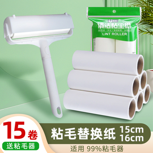 冰虹粘毛器滚筒粘毛纸15cm 替换纸斜撕 16cm粘纸手柄粘毛发可撕式