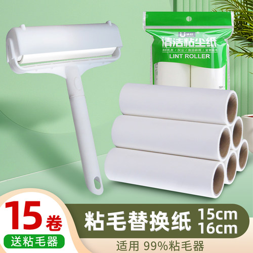 冰虹粘毛器滚筒15cm粘毛卷纸手柄