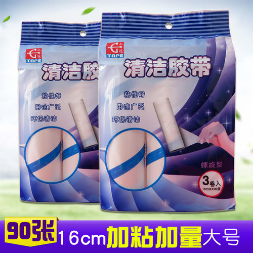 粘毛纸粘毛器滚筒粘尘纸替换16cm