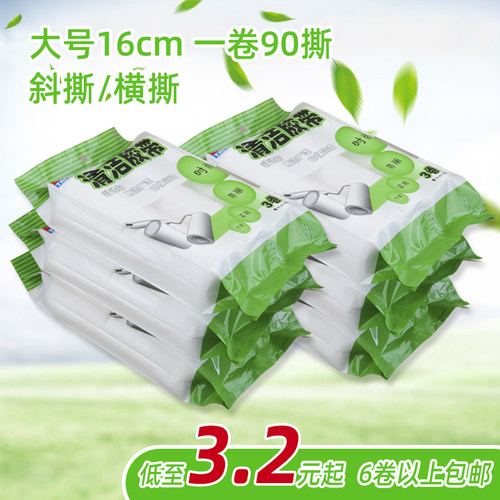 永冠粘毛纸16cm粘尘纸替换芯卷纸