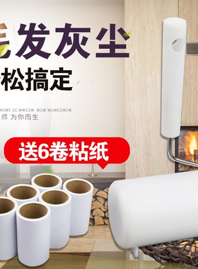 粘毛器粘尘纸可撕式8cm小号替换芯衣服滚筒纸滚毛器家用沾灰纸卷