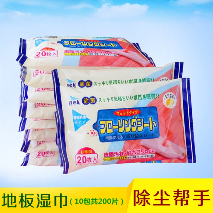 地板湿巾除尘纸冰虹湿巾擦地板