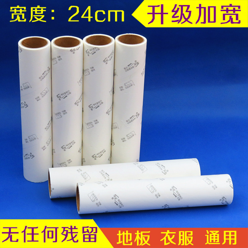 粘毛器滚筒替换纸地板粘尘纸粘纸