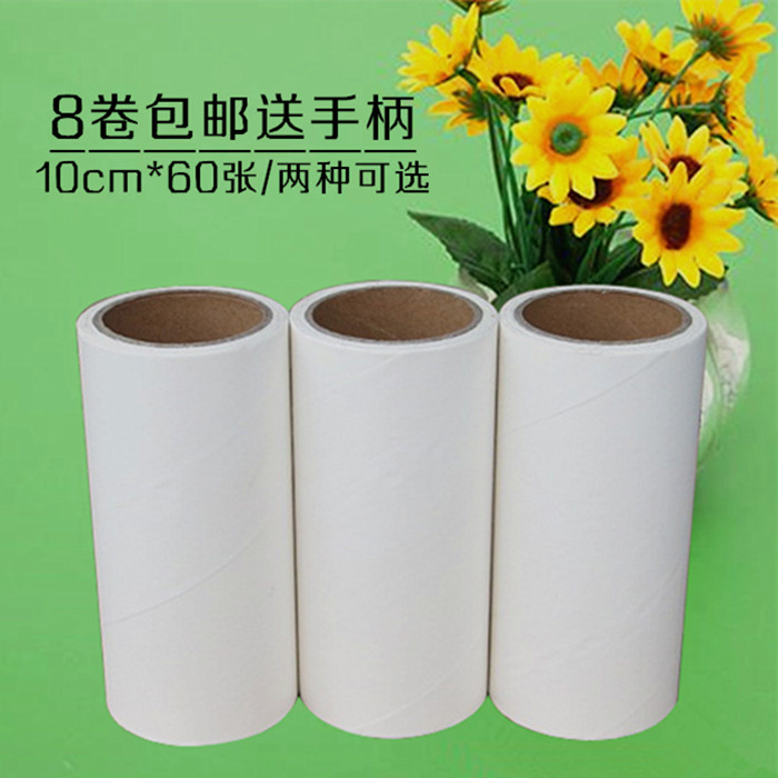 粘毛纸替换芯冰虹粘尘纸10cm斜撕