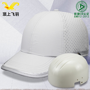 老年人防摔帽防跌倒磕碰护头帽子开颅术后防护帽登山舀水安全帽