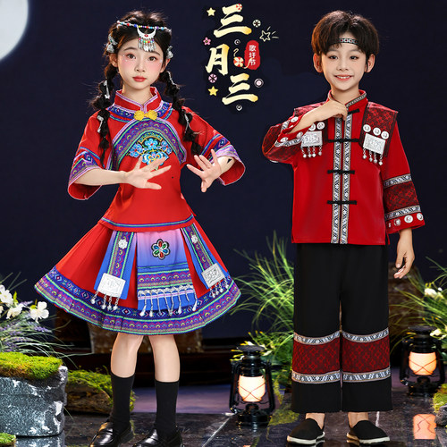 新款三月三壮族儿童民族舞演出服
