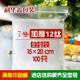 自封袋加厚透明分装 12丝批发封口袋密封袋塑封袋包装 PE袋塑料袋子