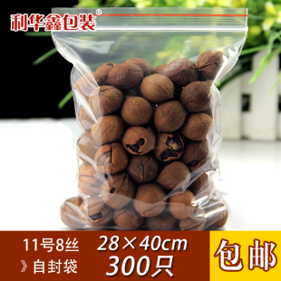 11號8絲大號自封袋300只食品袋透明封口袋密封袋PE塑料密實(shí)分裝 袋