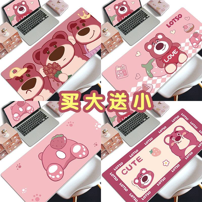 超大号粉色草莓熊鼠标垫子女生卡通宿舍家用桌垫办公电脑键盘垫