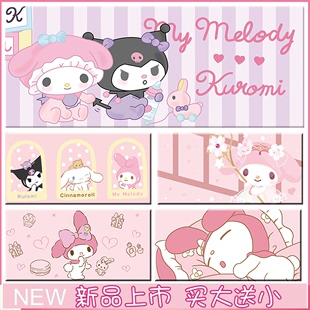 melody美乐蒂三丽鸥超大鼠标垫女生粉色高颜值儿童书桌垫尺寸定制