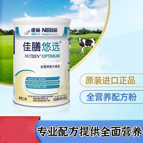 雀巢佳膳悠选营养配方400g瑞士