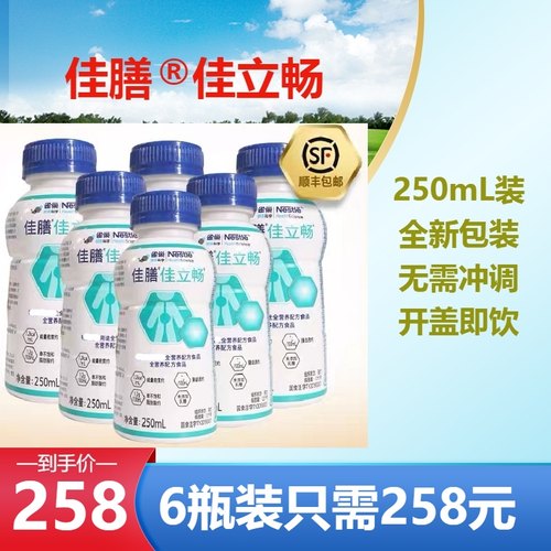 22年雀巢佳膳畅全营养蛋白耐受