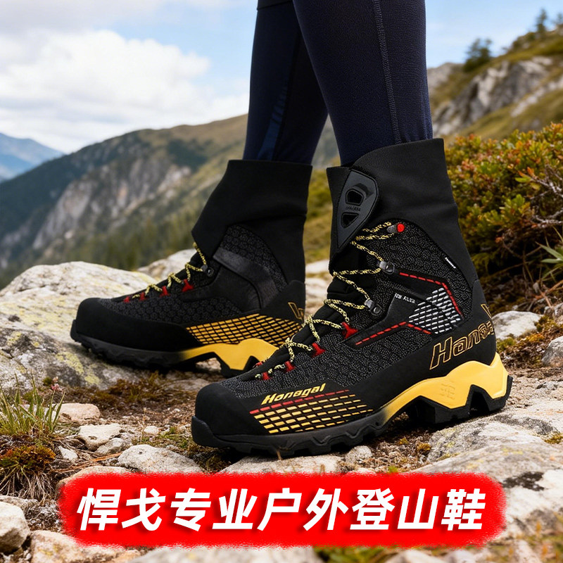 户外悍戈登山鞋全防水防滑耐磨