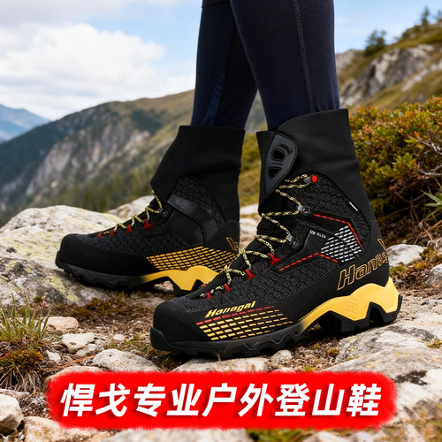 户外悍戈登山鞋全防水防滑耐磨