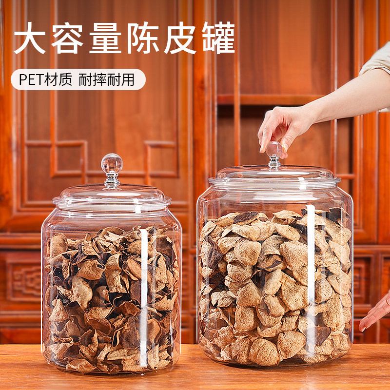 大容量陈皮专用密封罐亚克力储存密封罐