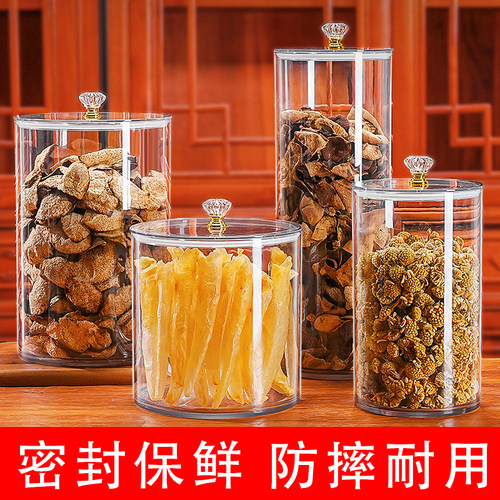 陈皮储存罐专用大号塑料密封罐