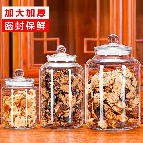 玻璃密封罐陈皮专用储存罐中药材鱼胶食品级防潮大号收纳罐展示瓶