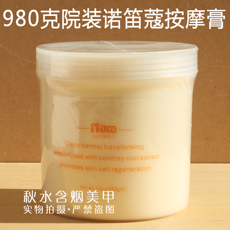包邮院装NDCO诺笛蔻牛奶蜜糖按摩膏/手膜/护手霜/海盐/磨砂膏980g