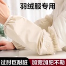 长款 办公手袖 袖 羽绒服防脏耐磨护袖 套女士厨房防水防油套袖 秋冬季