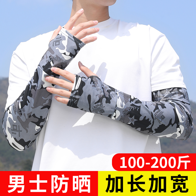 夏季男士迷彩防晒透气袖套图片