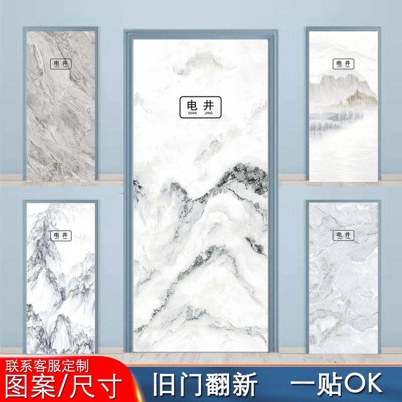 新款大理石水电井门贴纸电梯门卫生间防水卧室推拉门墙贴自粘贴画