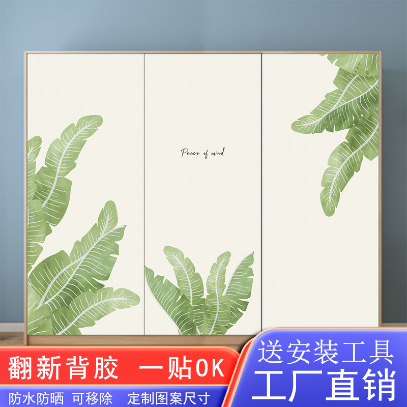 新款绿植叶子衣柜门贴纸门贴装饰画贴画入户电梯门贴电梯间玄关画图片