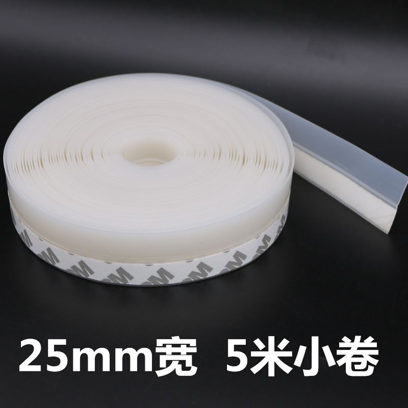 密封条窗户门底 玻璃门缝贴条自粘防尘防风25 35 45半透明