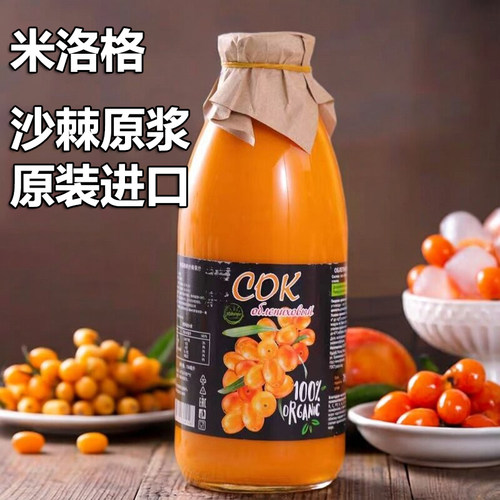 米洛格沙棘原浆无添加VC750ml
