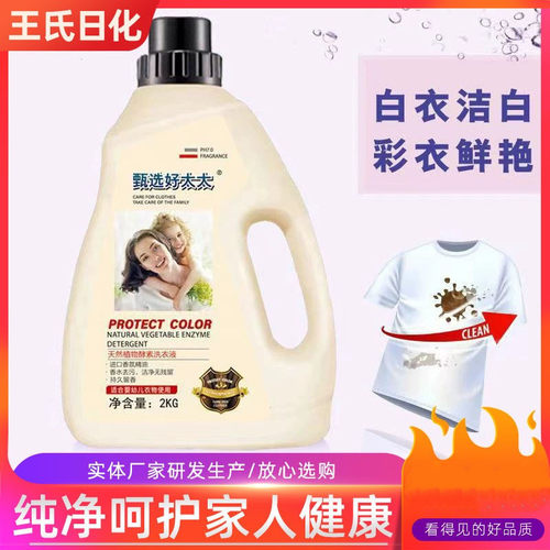 倍儿洁甄选好太太洗衣液2Kg大桶装去污去渍低泡易漂香味久家用装