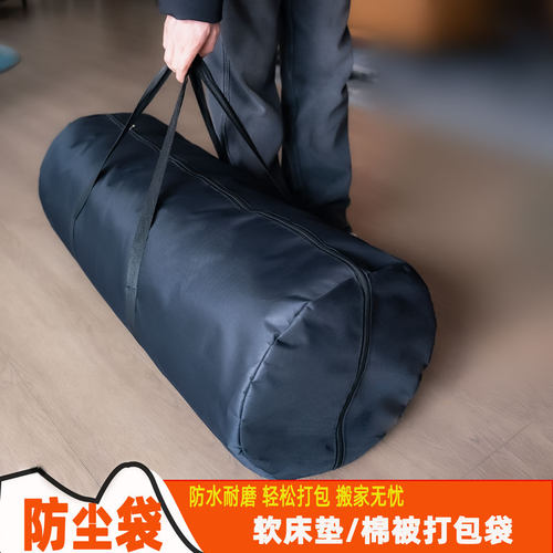 圆筒袋被子袋海绵床垫乳胶垫收纳袋牛津布搬家打包袋防水加厚结实