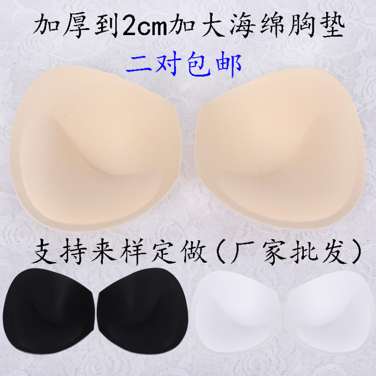 Pads pour soutien-gorge - Ref 824739 Image 1