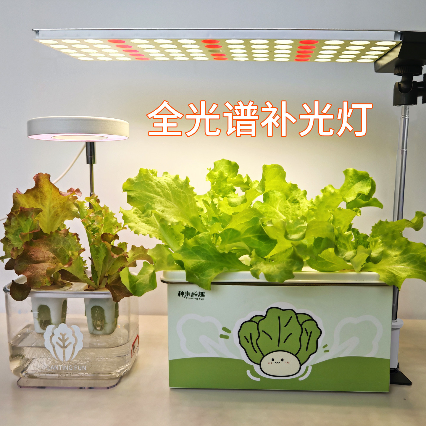 全光谱植物生长补光灯