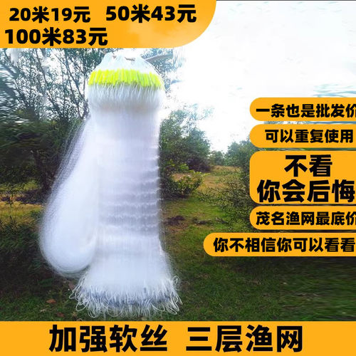 白条鱼网三层鲫鱼捕鱼网