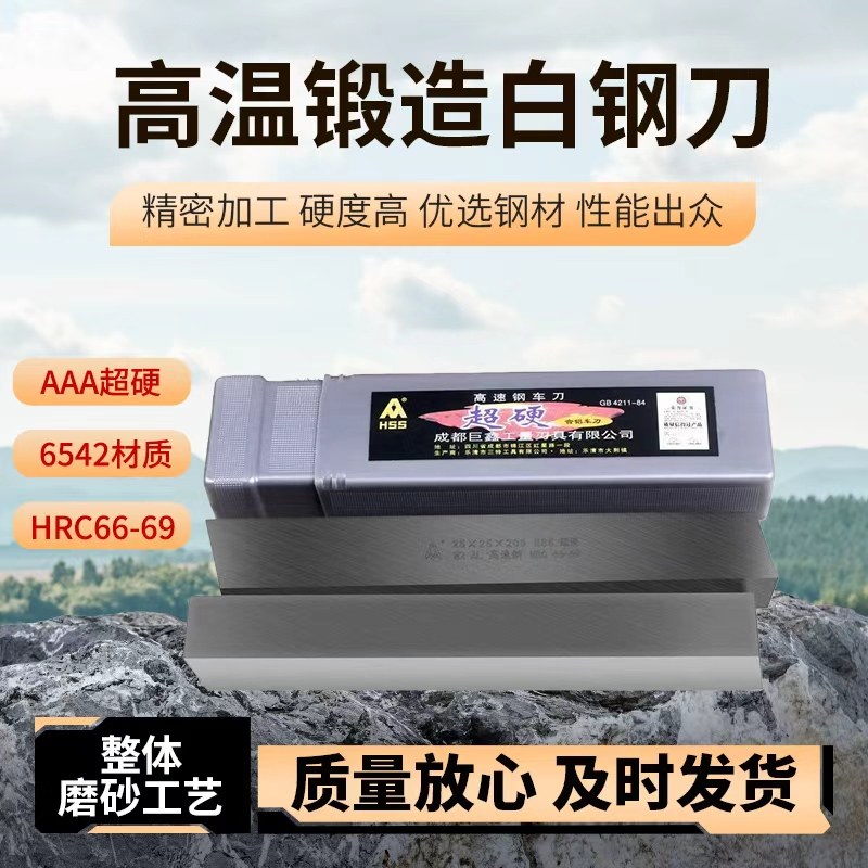 AAA超硬白钢刀2mm白钢条白钢车刀5 白钢刀片10mm白钢刀条 长200mm,五金/工具,切断车刀,淘宝优惠券,粉丝福利购,淘宝优惠卷