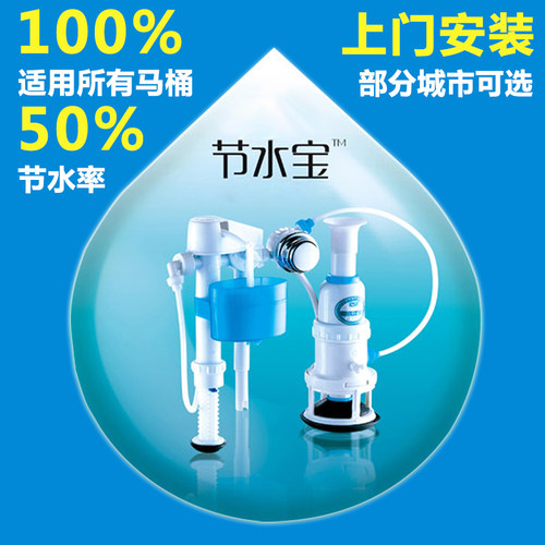 科斯特节水宝 马桶水箱配件进水阀排水阀 通用新老连体分体座便器 - 封面
