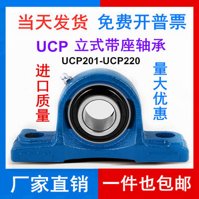 外球面轴承带座立式ucp铸钢