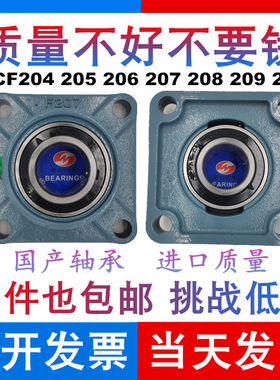 外球面轴承带座方形UCF203 204F205F206F207F208F209F210F211F212