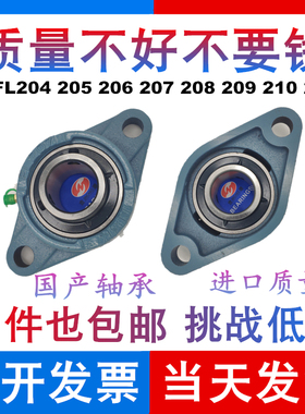 FL外球面轴承带座菱形座UCFL 204 205 206 207 208 209 210 201