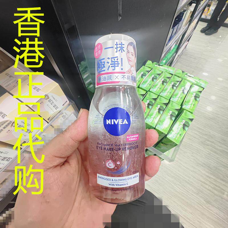 香港正品代购德国Nivea妮维雅紧致滋养舒缓极净透亮眼部卸妆水