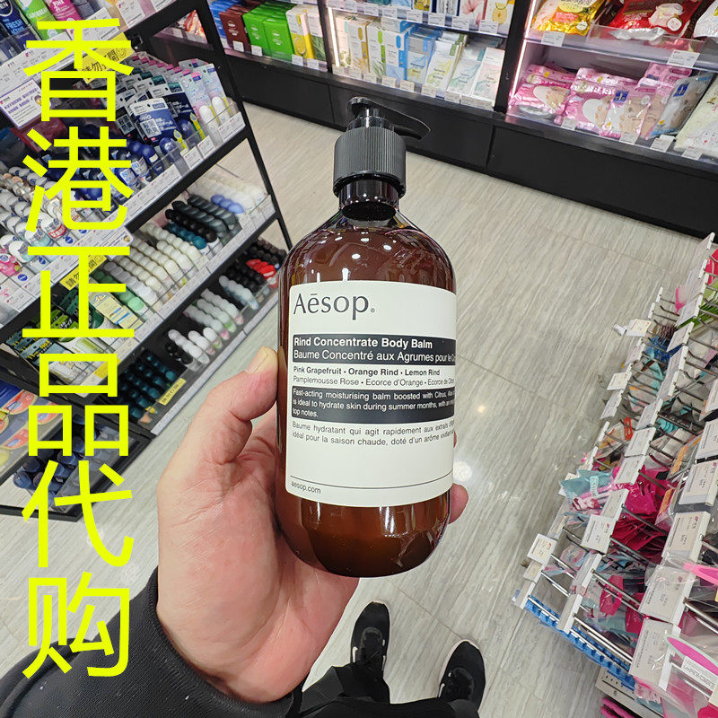 香港正品代购澳大利亚AESOP/伊索身体乳霜-橙香-500ML