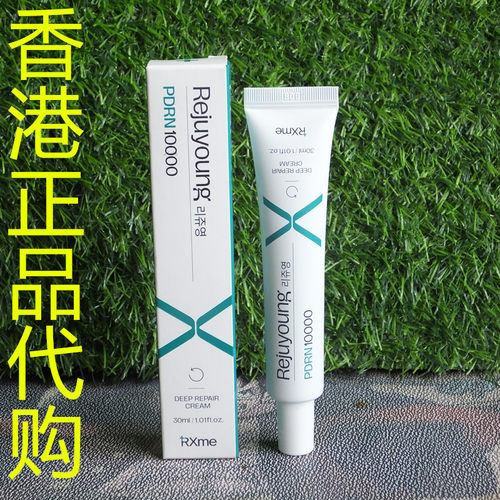 香港正品代购韩国RX：ME REJUYOUNG PDRN10000退红维稳深度修复霜