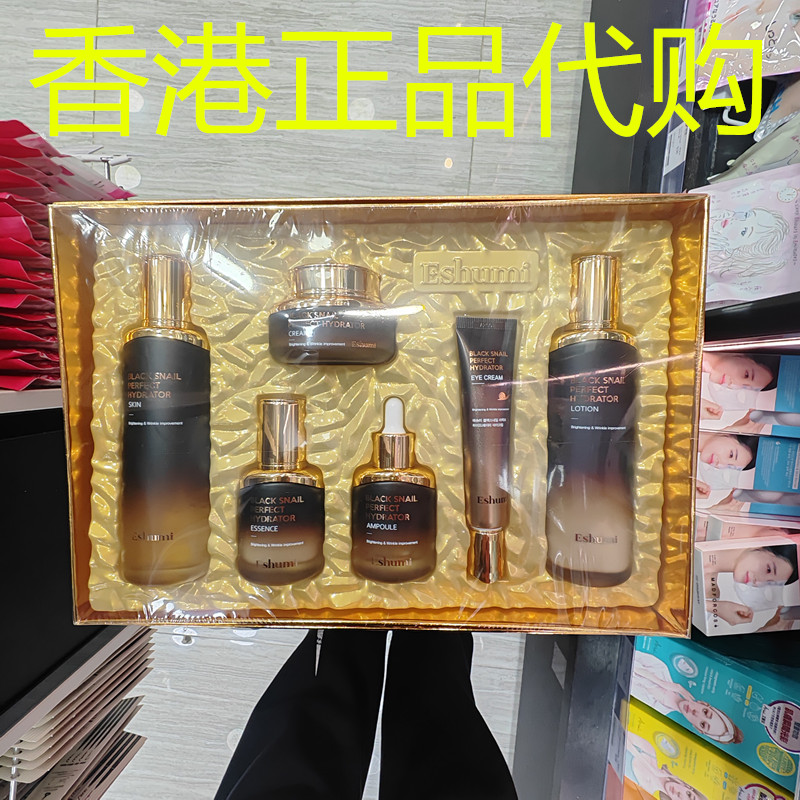 香港正品代购韩国ESHUMI黑蜗牛长效保湿套装-6支