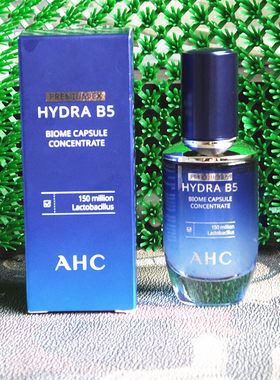 香港正品代购韩国AHC HYDRA B5修复抗皱舒缓玻尿酸保湿修复肌底液