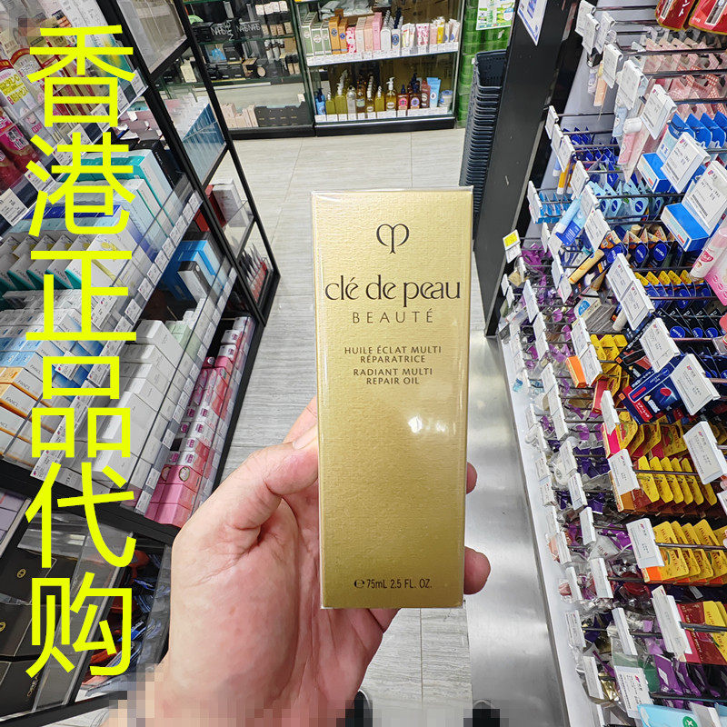 香港正品代购日本CPB肌肤之钥柔软抗皱弹性全效修复精华油-英文版