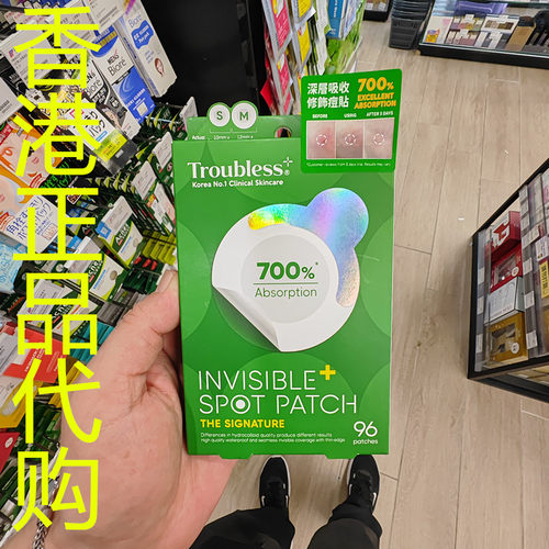 香港正品代购韩国troubless/婷乐思深层吸收祛痘痘印修饰痘痘贴